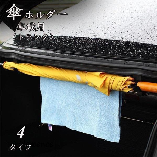 車載 ヘッドレストフック 傘かけ 傘ホルダー 傘収納 傘入れ 収納 整理整頓 落下防止 内装 パーツ...