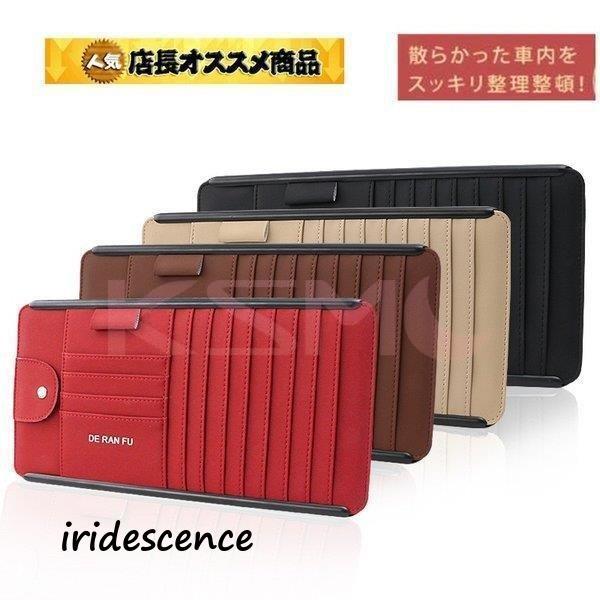 車用収納ケース CDケース 多機能車用品 CD?DVDを枚収納 大容量 CDディスク収納 収納ホルダ