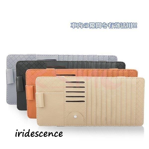 車用収納ケース CDケース 多機能車用品 CD?DVDを枚収納 大容量 CDディスク収納 収納ホルダ