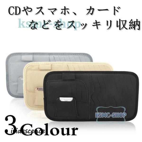 車用収納ケース CDケース 多機能車用品 CD?DVDを枚収納 大容量 CDディスク収納 収納ホルダ...