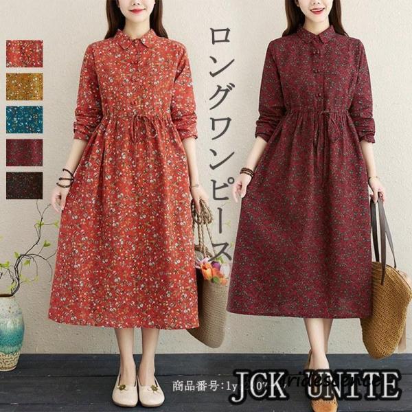 ワンピース レディース 長袖 ロングワンピース 花柄 シャツワンピース 花柄 体型カバー リボン付き...