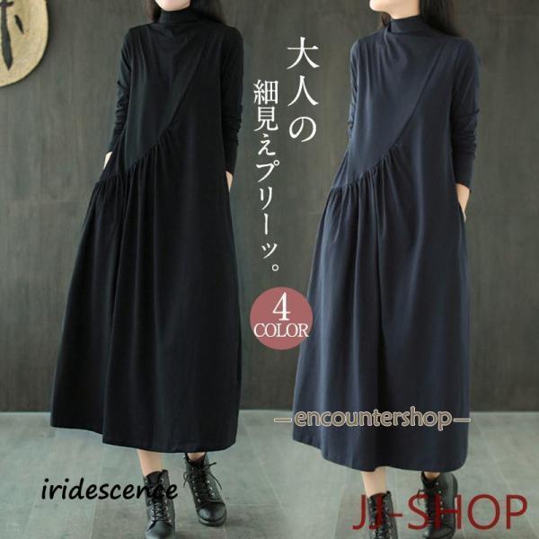 シャツワンピース ワンピース レディース 長袖 ロング丈 マキシワンピース ハイネック 春秋 きれい...