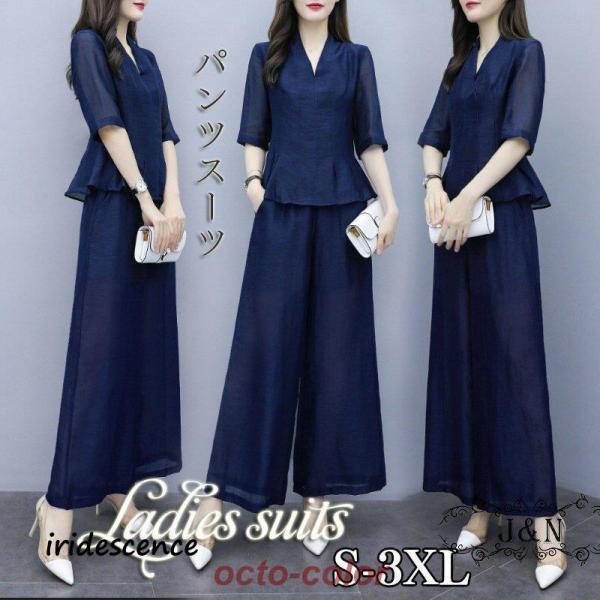 セットアップ レディース 春 夏 パンツスーツ ワイドパンツ  3点セット 入学式 七分袖 服 母 ...