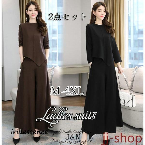 セットアップ レディース 秋 冬服 ニット ワイドパンツ パンツスーツ 50代  卒業式 服 母おし...