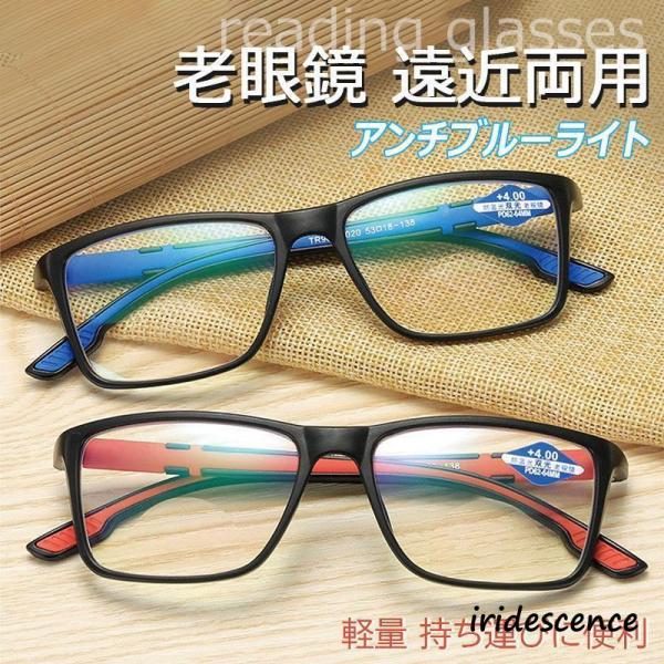 老眼鏡 おしゃれ メンズ 遠近両用 かっこいい アンチブルーライト reading glasses ...