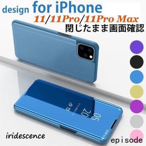 iPhone 11Pro Max ケース 鏡面 スマホケース アイフォン 11Pro Max 手帳型ケース 全面保護 iPhone11 携帯ケース 透明 保護ケース おしゃれ 軽量 光沢 シンプル｜iridescence