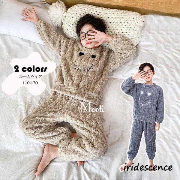 フランネル パジャマ キッズ 子供服 男の子 笑顔柄 刺繍 ボア ルームウェア 厚手 裏起毛 ナイト...