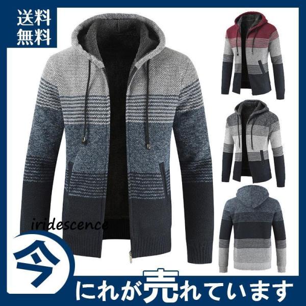 ニットカーディガン メンズ カーディガン ジャケット厚手 立て襟 ニットセーター 長袖 防寒 秋 ト...