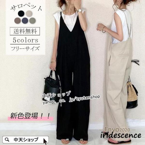 サロペットレディース 夏40代 50代 サロペットパンツ秋 オーバーオール ｖネック 着痩せ 気質 ...