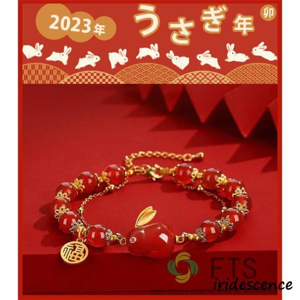 ブレスレット　うさぎ　卯年　レディース アクセサリー 上品 和田玉　20代　30代　紅いルビー　誕生...
