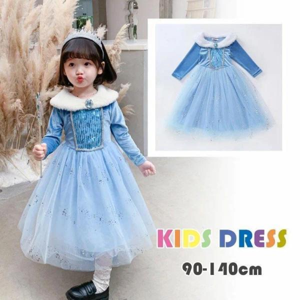 なりきりプリンセス 子供ドレス 長袖  衣装 キッズドレス 童話  クリスマス ワンピース 仮装 ハ...