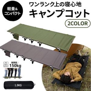 アルパインスタイル / AS-CO190-BK 折り畳みコット(簡易ベッド アルパインスタイル / AS-CO190-BK 折り畳みコット(簡易ベッド