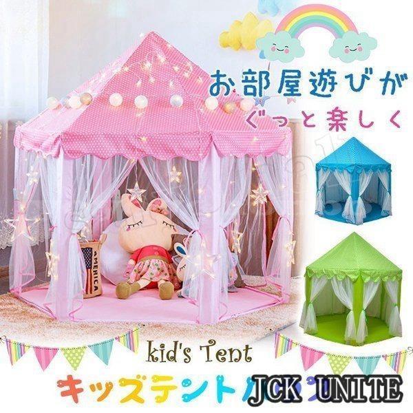 キッズテントハウス子供テントプリンセステントお城室内屋外プレイハウスキャッスル折り畳み式お姫様秘密基...