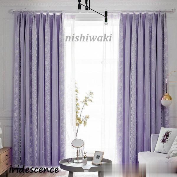 カーテン フックカーテン レース 一体型 姫系 二重 遮光 断熱 防音 パープル プライバシー保護 ...