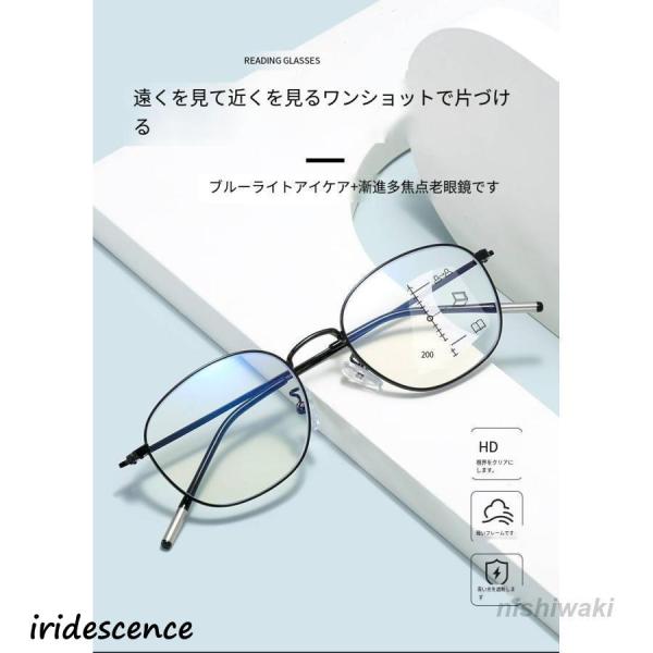老眼鏡遠近両用メガネ ブルーライトカット機能搭載pcメガネ UVカット紫外線カット多機能パソコン用メ...