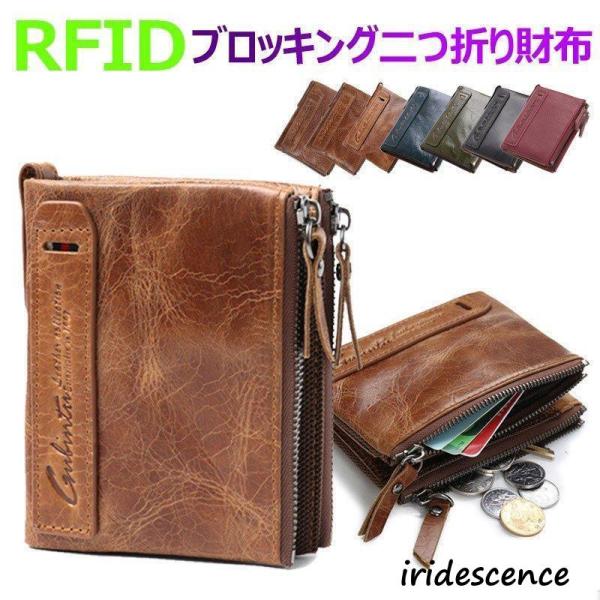 財布 メンズ 二つ折り 父の日 本革 20代 30代 40代 50代 60代 コンパクト RFID ...