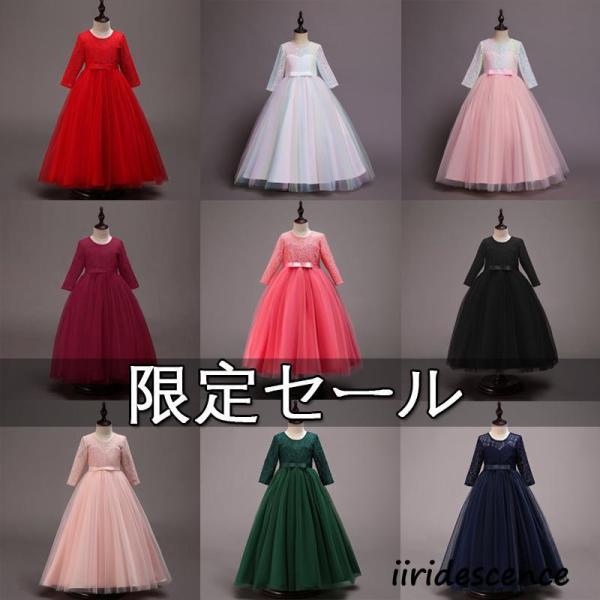 【12色展開】子供服 子供ドレス ピアノ発表会ドレス キッズロングフォーマル ス 子どもワンピース ...