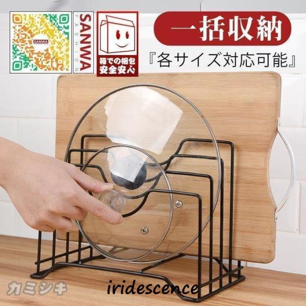 鍋ふたスタンド お玉スタンド 調理器具 自立式 まな板スタンド 鍋ふたラック 鍋蓋収納 キッチン収納...