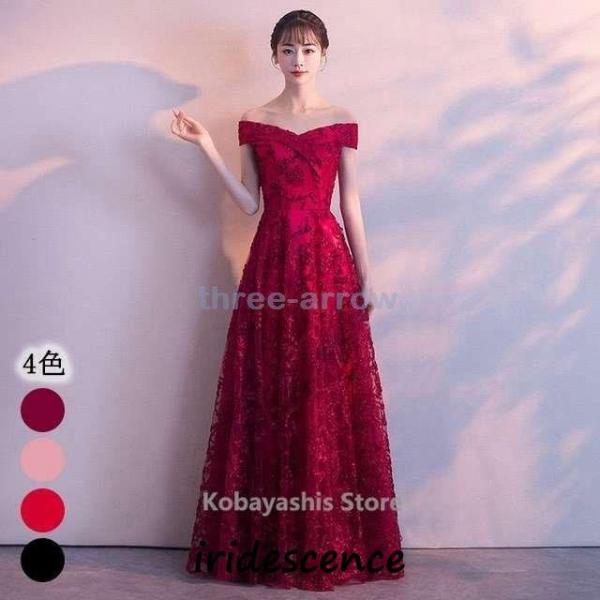 オフショルダーイブニングドレスワイン赤ロングパーティードレス発表会演奏会ドレス編み上げ結婚式ドレス二...