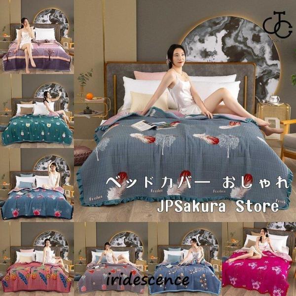 ベッドカバー 華やか 花柄 汚れ防止 除塵 自宅用 客間 ベッド用品 飾り シ ングル/セミダブル/...