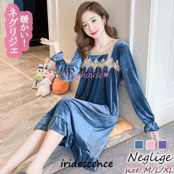 ネグリジェ 冬 長袖ワンピース ベルベット スクエアネック レースネグリジェ ロング モコモコルーム...