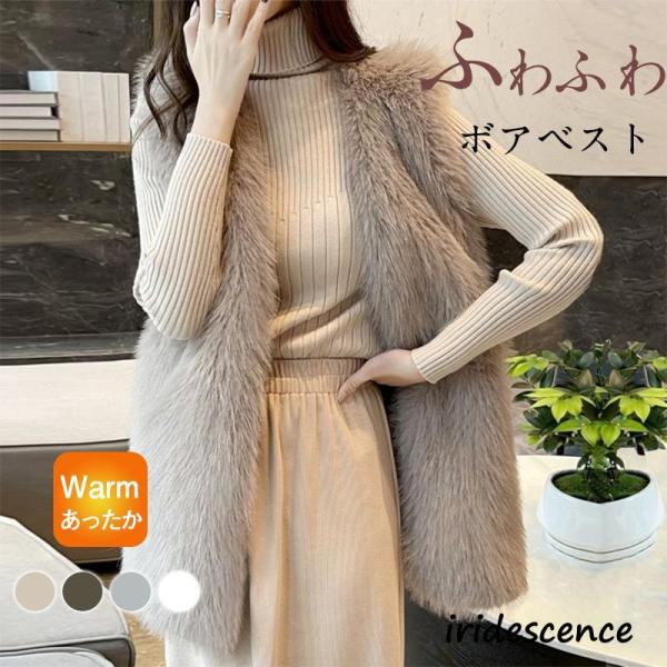 ファーベスト レディース フェイクファー ボアベスト ロング ジレベスト 毛皮ベスト 袖なし 一部 ...