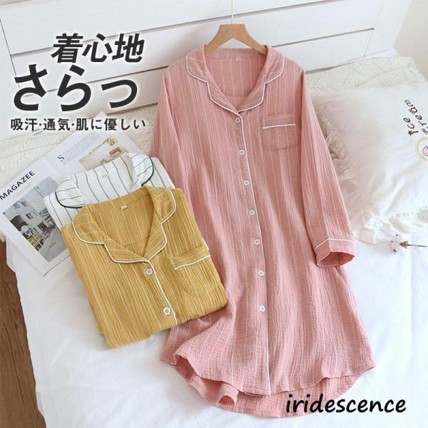 パジャマ ネグリジェ レディース ダブルガーゼ ルームウェア 長袖 シャツ 前開き 部屋着 一部 ル...