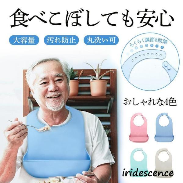 介護 エプロン 食事用 防水 おしゃれ 食事用エプロン シリコン ポケット付き 耐熱 よだれかけ 介...