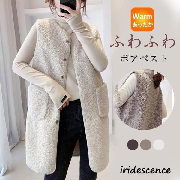 ボアベスト レディース フリースベスト ロング ジャケット コート アウター 前開き チョッキ もこ...