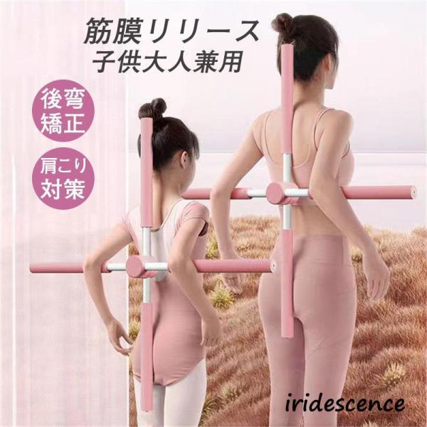 肩甲骨ストレッチ 十字架肩甲骨はがし 猫背背中姿勢 ヨガスティック セルライトローラー セルライ子フ...