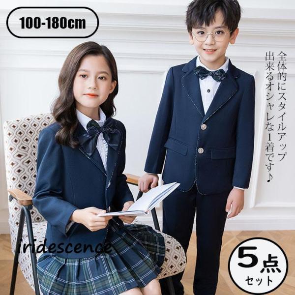 スーツ 男の子 女の子 セットアップ 入学式 スカート 小学生 JK制服 子供スーツ キッズ フォー...