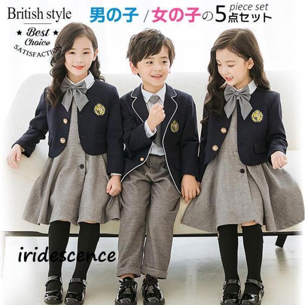 子供スーツ セット 女の子 男の子 入学式 入園式 卒園式 卒業式 小学生 キッズ フォーマルスーツ...