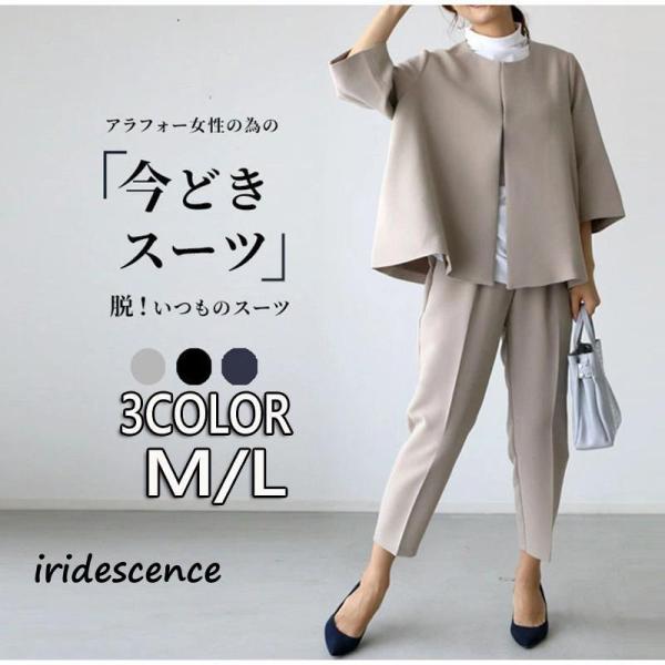 パンツスーツ レディース セットアップ 入学式 卒業式 母 ママ 服 黒 コーデ 体型カバー フォー...