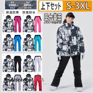 スキーウェア 上下セット メンズ レディース スノーボードウェア