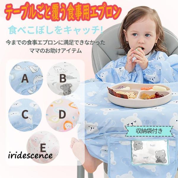 お食事エプロン 長袖 離乳食 エプロン スタイ 360度 ベビー 赤ちゃん 保育園 袖付きエプロン ...