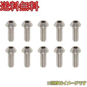 ヨコモ RP-041081 高精度切削チタン製 ボタンヘッド ソケットスクリュー
