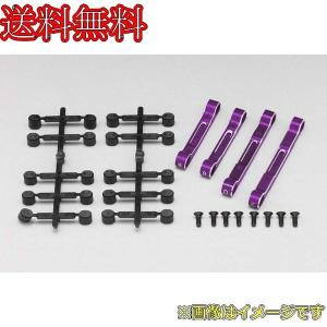 YOKOMO/Y2-301APA/YD-2用  アルミ製アジャスタブル サスマウントセット
