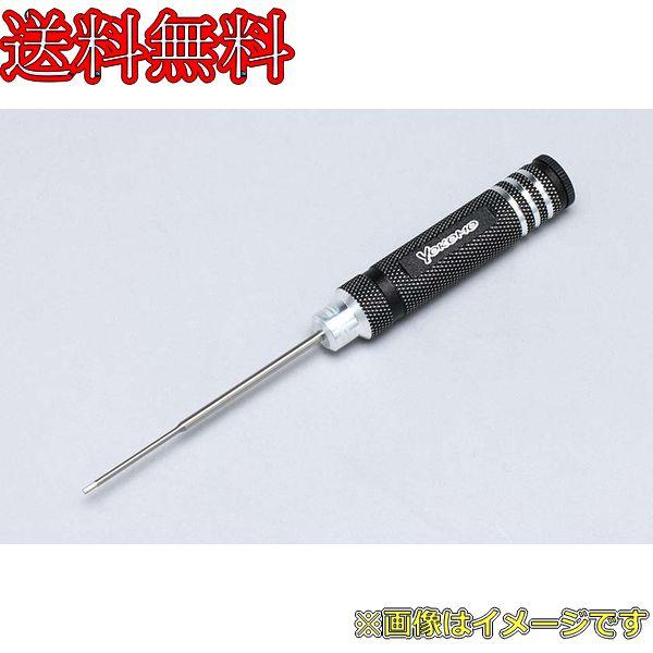 ヨコモ YT-15RTBA 1.5mm ヘックスドライバー ( ブラック) 単品