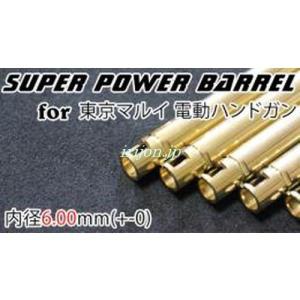 ORGA Super Power Barrel 6.00mm 東京マルイ Glock18C｜irijon-y