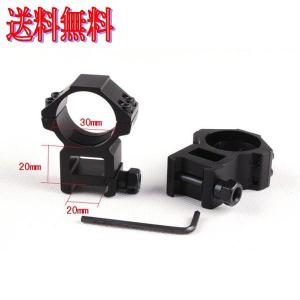 30SGK 30mm Mount Ring 20mm Rail 2個セット｜irijon-y