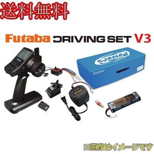 パワーズ PJ-DSF-V3 Futaba ドライビングセット V3｜irijon-y