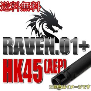 PDI RAVEN 6.01+mmインナーバレル 115mm / 東京マルイ 電動ハンドガン HK45｜irijon-y