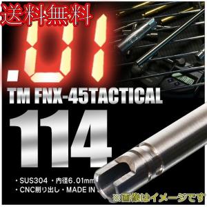 PDI 6.01mm インナーバレル 114mm / 東京マルイ FNX-45 TACTICAL｜irijon-y