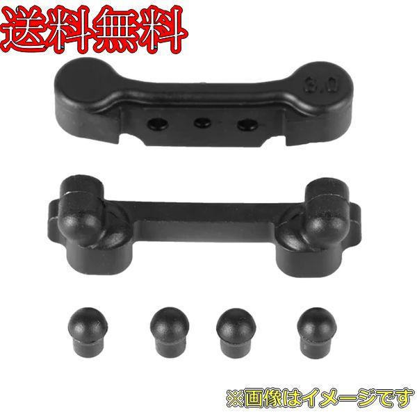 LC Racing L5027 Arm Mounts &amp; Pivot Balls Set  (For...