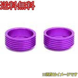 ラップアップNEXT 0721-FD ショックプリロードブースター +6mm(purple)｜irijon-y