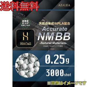 HITCALL Natural Materials BB弾 0.25g ホワイト (3000発入)｜irijon-y