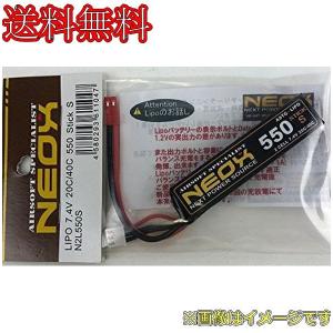 NEOX 550mAh 7.4V 20C/30C Stick S N2L550S｜irijon-y