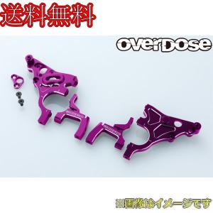 OVERDOSE OD3875 マルチパーパスアルミリヤバルクヘッド (For GALM/パープル)