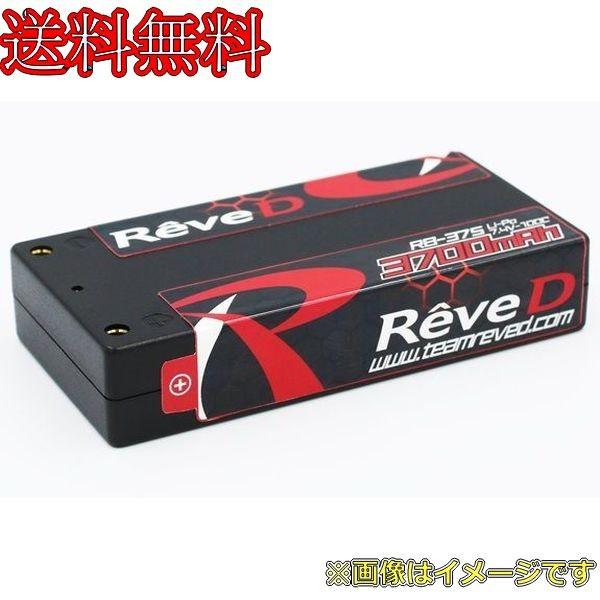 Reve D RB-37SB【7.4V／3700mAh ショートサイズ Li-Po バッテリー】