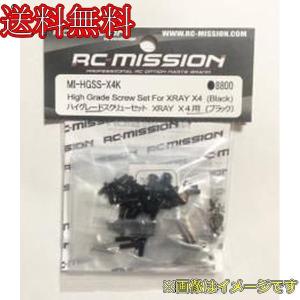 RC-MISSION MI-HGSS-X4 High Grade Screw Set For XRAY X4